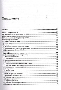 Основы Java
