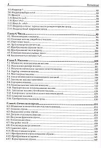 Основы Java