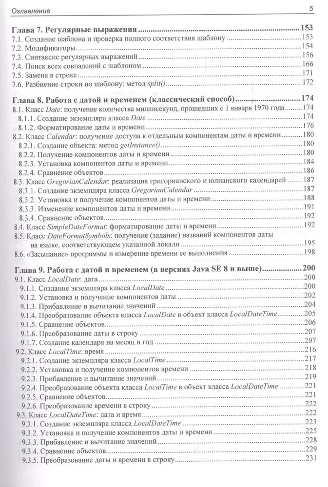 Основы Java