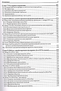Основы Java