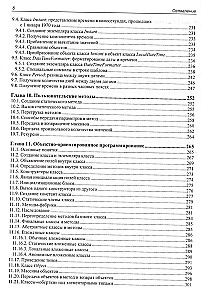 Основы Java