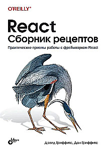 React. Collection of Recipes
