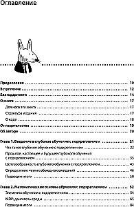 Грокаем глубокое обучение с подкреплением