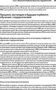 Грокаем глубокое обучение с подкреплением
