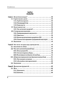 Robert Martin Recommends. Code that Fits in Your Head: Heuristics for Developers