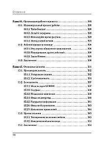 Robert Martin Recommends. Code that Fits in Your Head: Heuristics for Developers