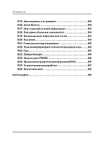 Robert Martin Recommends. Code that Fits in Your Head: Heuristics for Developers
