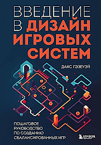 Introduction to Game Systems Design. A Step-by-Step Guide to Creating Balanced Games
