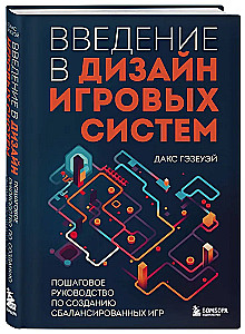Introduction to Game Systems Design. A Step-by-Step Guide to Creating Balanced Games