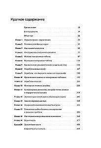 Introduction to Game Systems Design. A Step-by-Step Guide to Creating Balanced Games