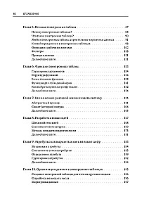 Introduction to Game Systems Design. A Step-by-Step Guide to Creating Balanced Games