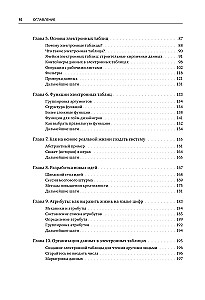 Introduction to Game Systems Design. A Step-by-Step Guide to Creating Balanced Games