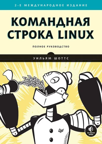 Linux Command Line. Complete Guide