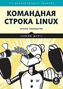Linux Command Line. Complete Guide