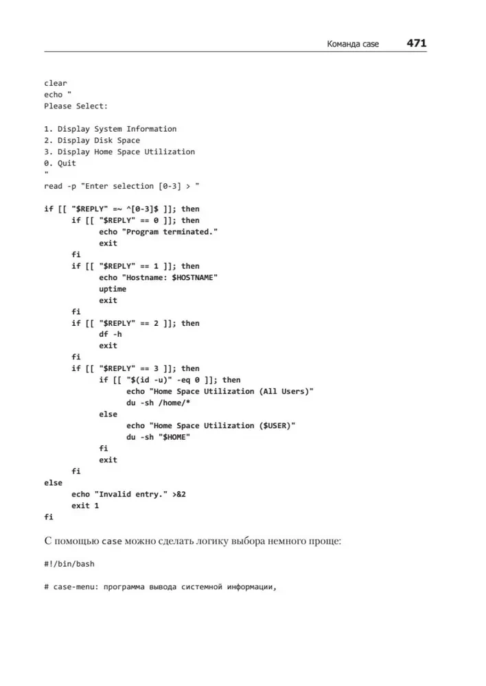 Linux Command Line. Complete Guide