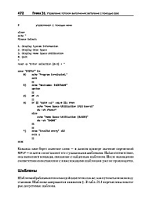 Linux Command Line. Complete Guide