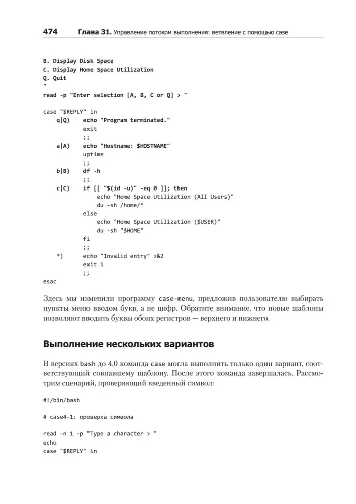 Linux Command Line. Complete Guide