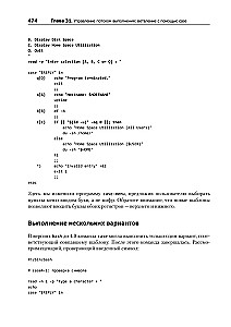 Linux Command Line. Complete Guide