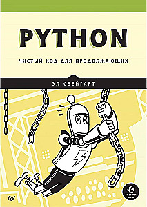Python. Clean Code for Intermediate Programmers