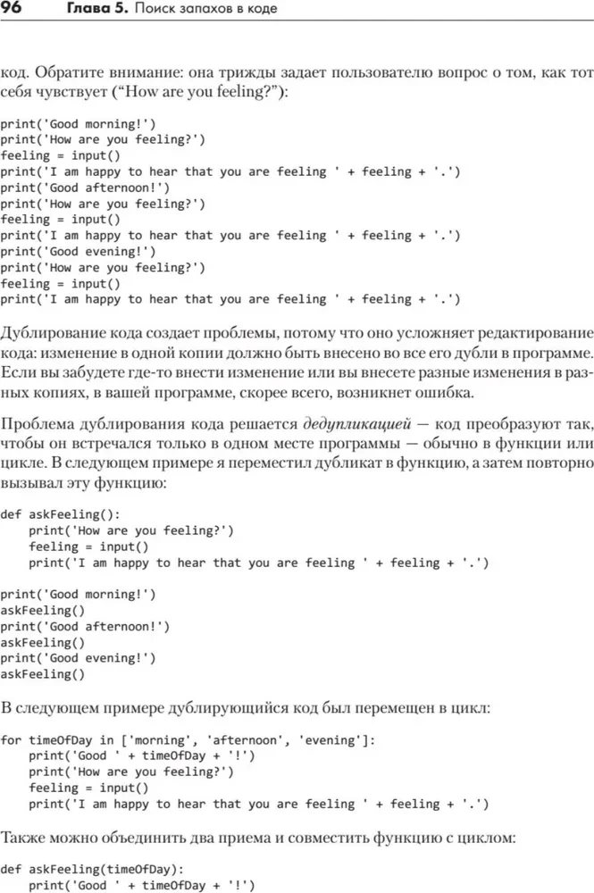 Python. Clean Code for Intermediate Programmers