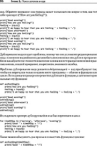 Python. Clean Code for Intermediate Programmers