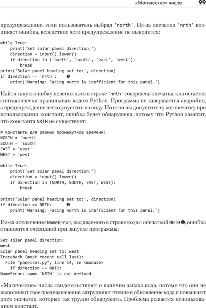 Python. Clean Code for Intermediate Programmers