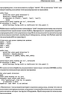Python. Clean Code for Intermediate Programmers