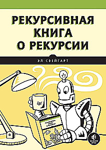 Recursive Book about Recursion