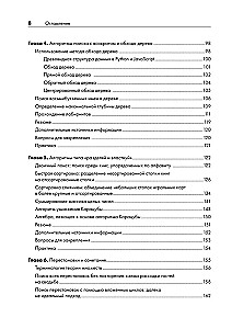 Recursive Book about Recursion