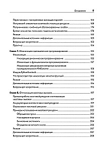 Recursive Book about Recursion