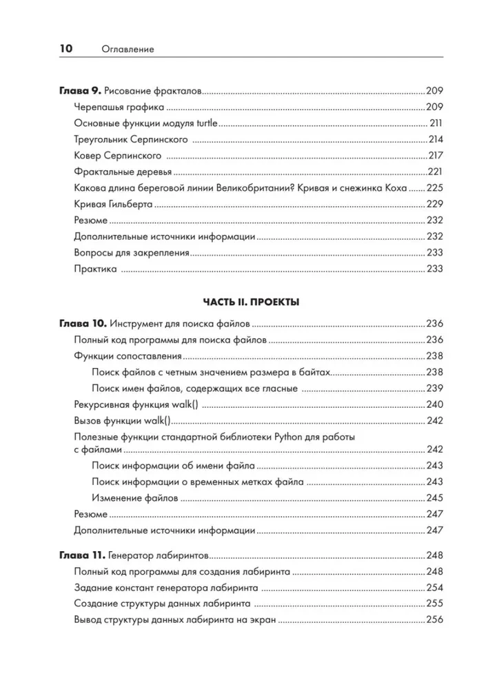 Recursive Book about Recursion