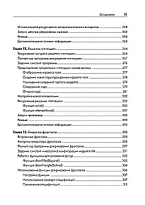 Recursive Book about Recursion