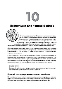 Recursive Book about Recursion