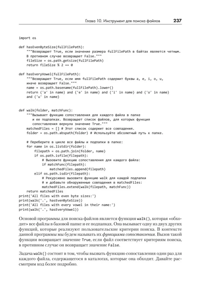 Recursive Book about Recursion