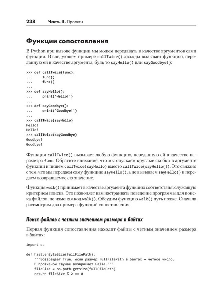Recursive Book about Recursion