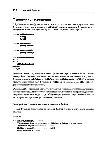 Recursive Book about Recursion