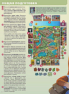 Board Game - Maple Valley