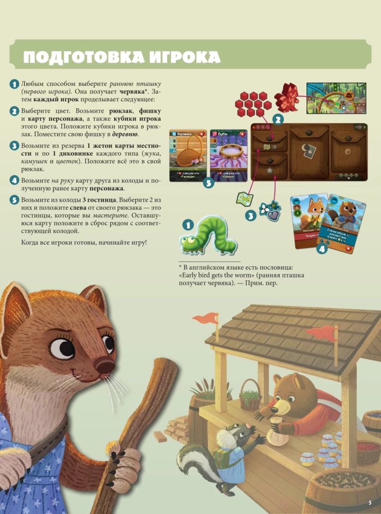 Board Game - Maple Valley