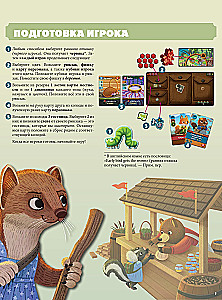 Board Game - Maple Valley
