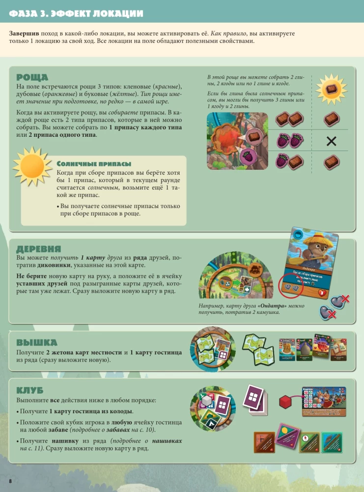 Board Game - Maple Valley
