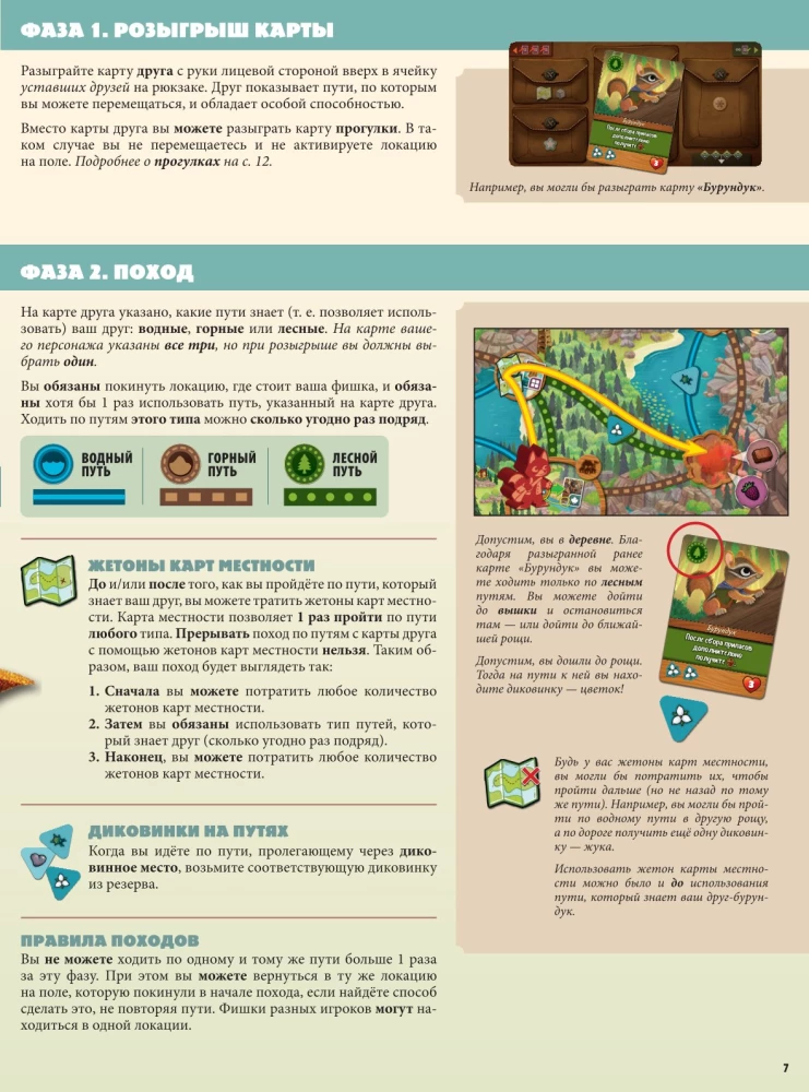 Board Game - Maple Valley
