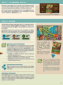 Board Game - Maple Valley