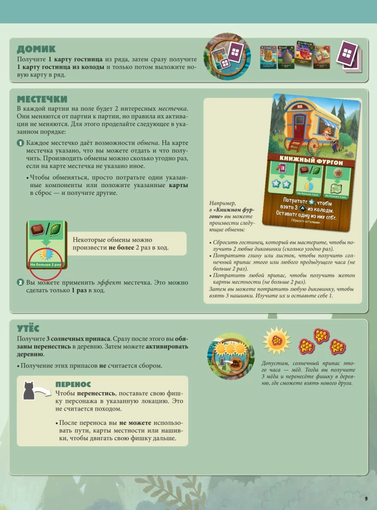 Board Game - Maple Valley