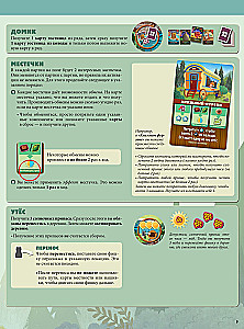 Board Game - Maple Valley