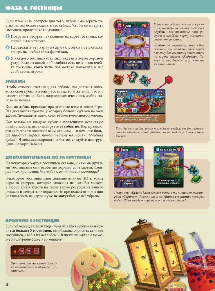 Board Game - Maple Valley