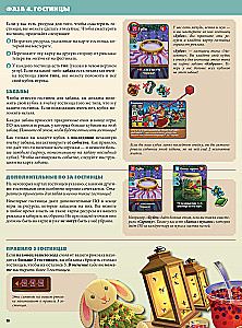 Board Game - Maple Valley
