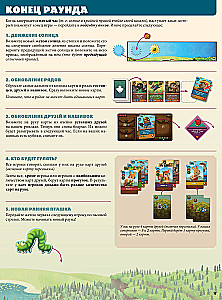 Board Game - Maple Valley