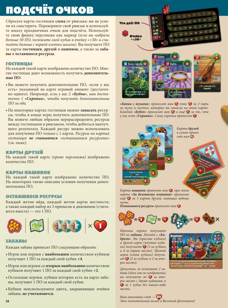 Board Game - Maple Valley