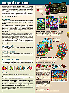 Board Game - Maple Valley
