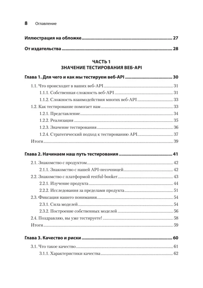 Web API Testing